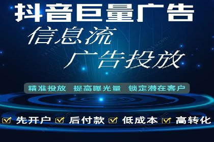 信息流托管助力企业决策的案例分享